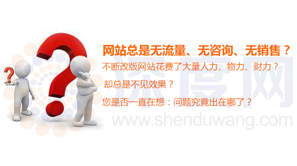 營(yíng)銷型網(wǎng)站常見(jiàn)的降權(quán)原因