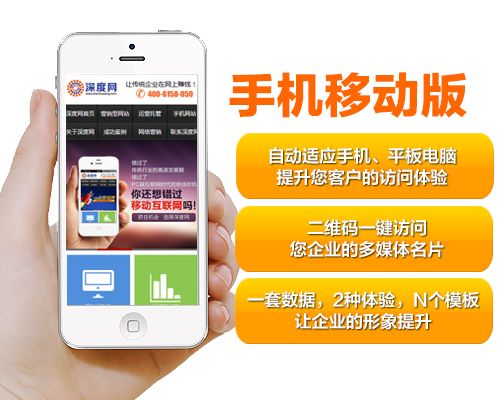移動互聯(lián)網(wǎng)時代，手機(jī)營銷網(wǎng)站SEO優(yōu)化如何做