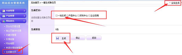 百度統(tǒng)計代碼添加之后，記得在全站生成靜態(tài)頁